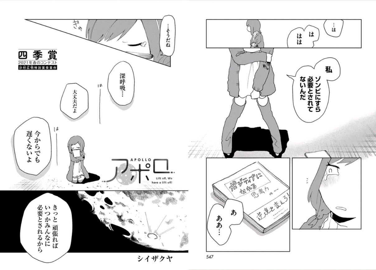 今年読んだ好きな読み切り（ジャンプラは除く）｜はみゆき