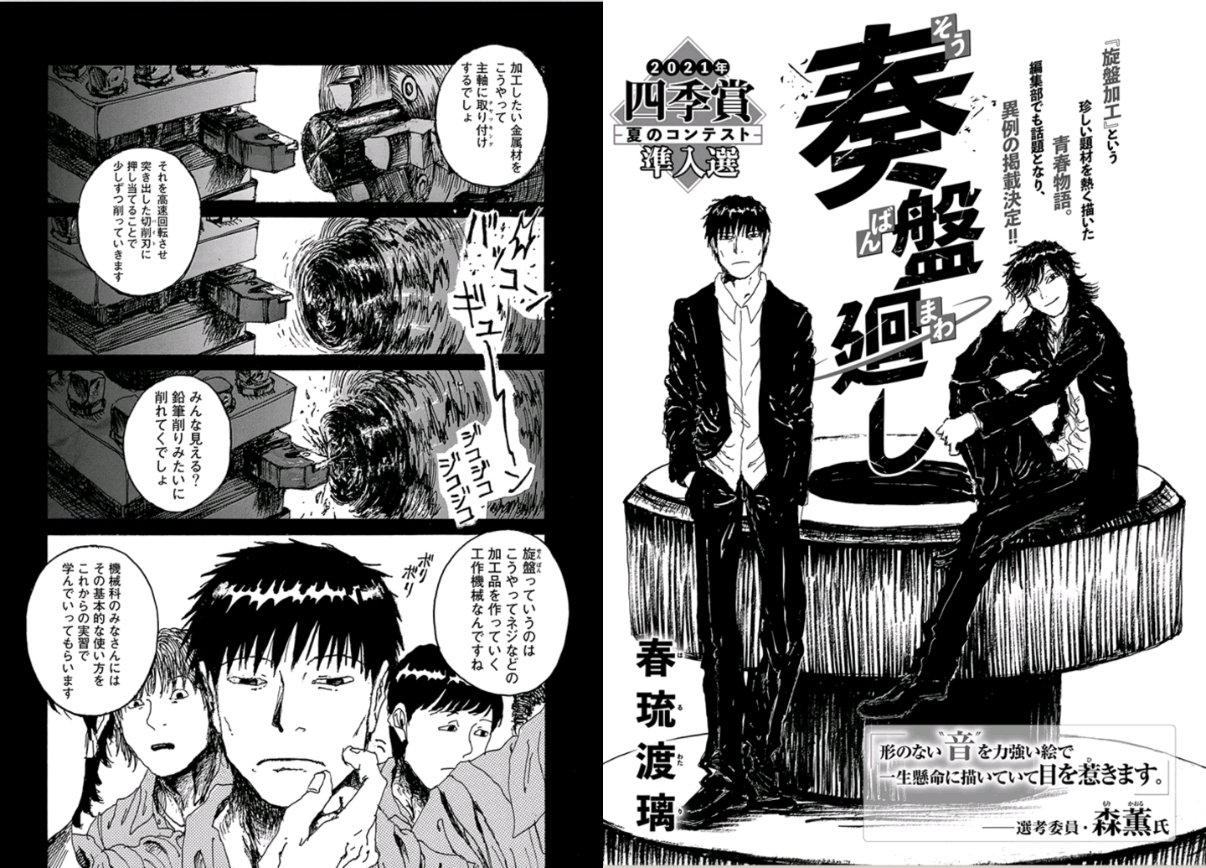 今年読んだ好きな読み切り（ジャンプラは除く）｜はみゆき