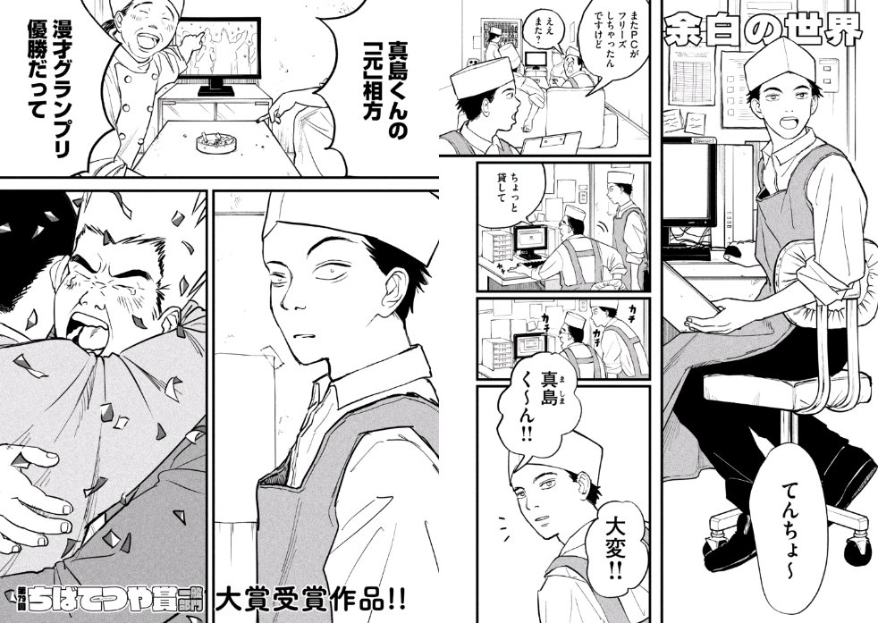 今年読んだ好きな読み切り（ジャンプラは除く）｜はみゆき