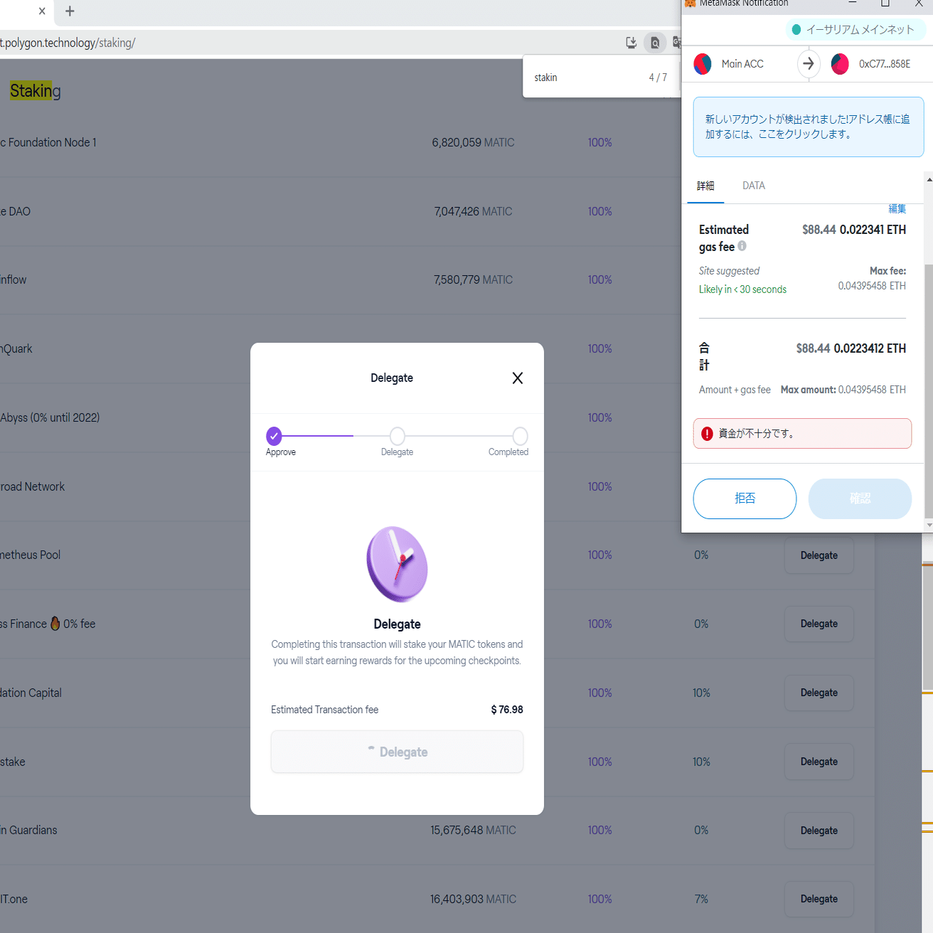 MATICステーキングに挫折｜はなまる
