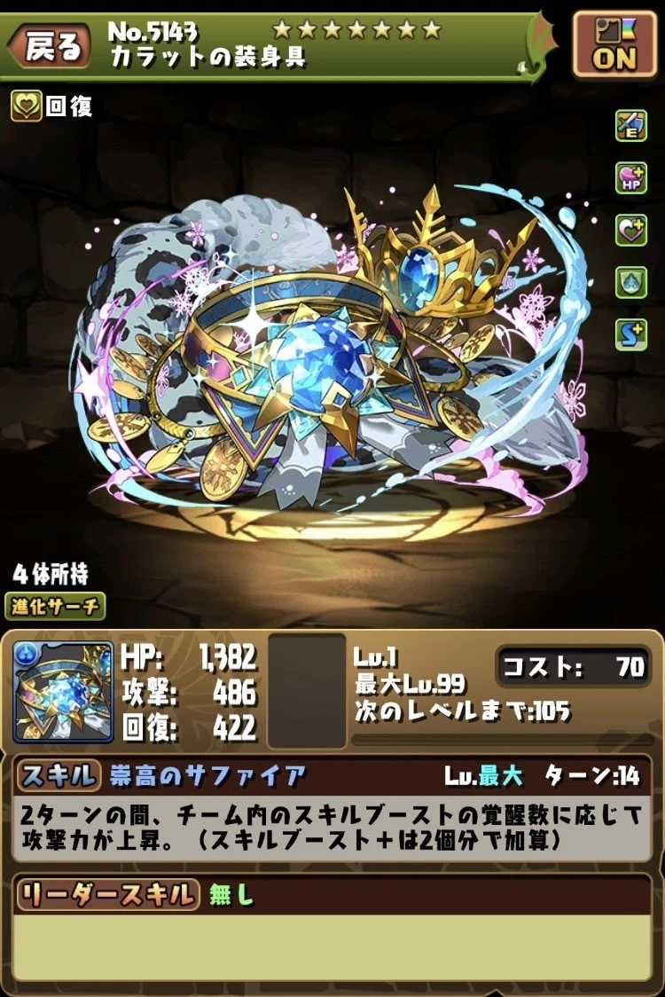 パズドラ 21年でお世話になったモンスターを紹介する記事 のあ Note パズドラ 21年でお世話になったモンスターを紹介する記事 のあ Note