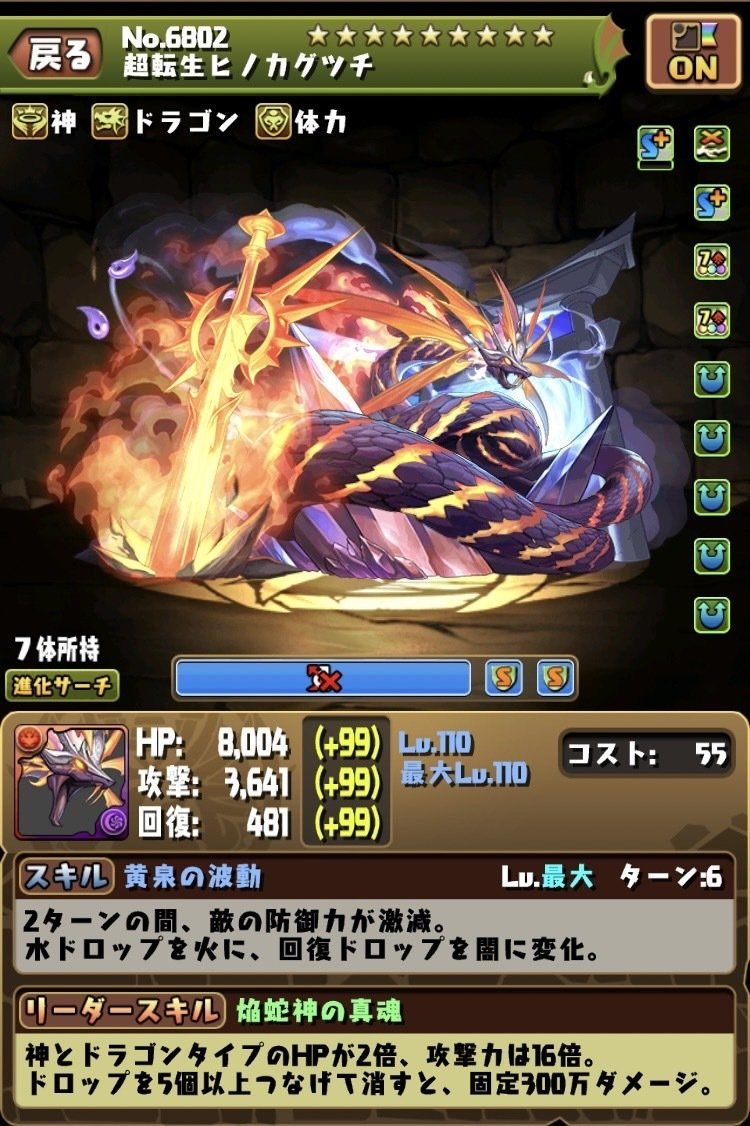 パズドラ 21年でお世話になったモンスターを紹介する記事 のあ Note