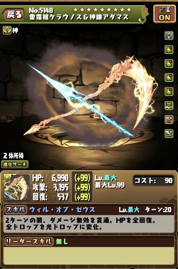 パズドラ 21年でお世話になったモンスターを紹介する記事 のあ Note