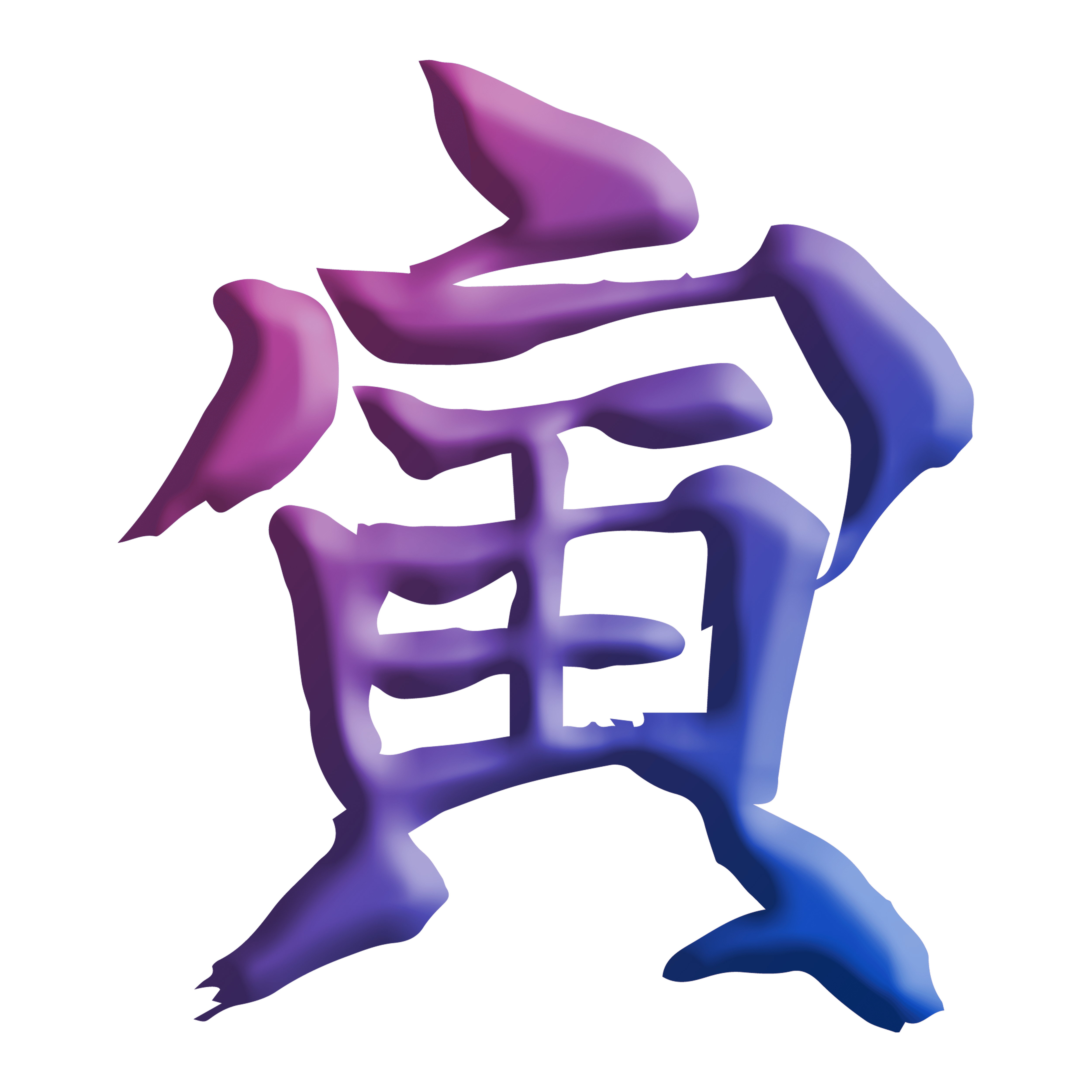 寅年の年賀状の寅の筆文字22干支 クリエーター ダイアリー Note