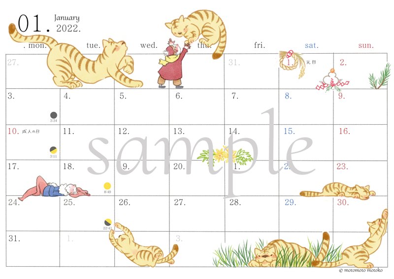 来年1月のカレンダーができました。どうぞよろしくお願いいたします！※一枚目はサンプルです。カレンダーの日にちに誤植がありましたので修正致しました。