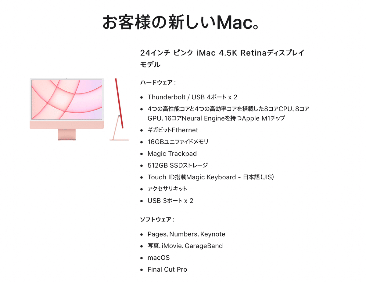 iMac 2021年 M1チップ \"メモリ16GB\" \"SSD 1TB\"にUP Amazon.com: Apple 2021 iMac with Apple M1 Chip, 24-inch