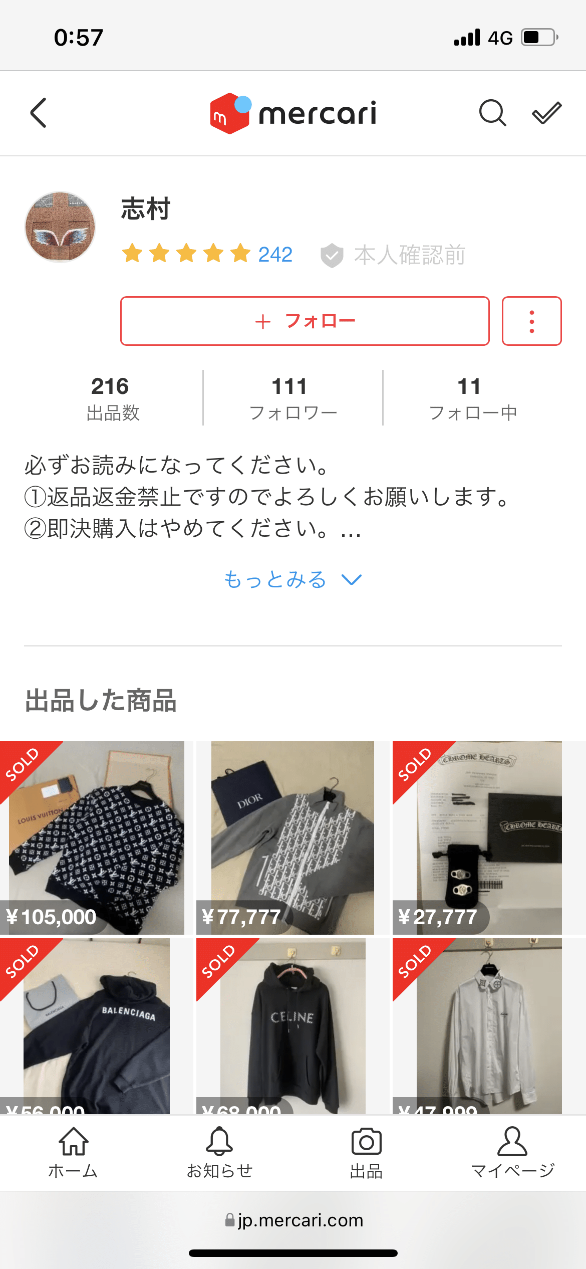 メルカリ 評価後に偽ブランド品と気付き メルカリ事務局に返金して貰った話 返金方法 坦々 Note