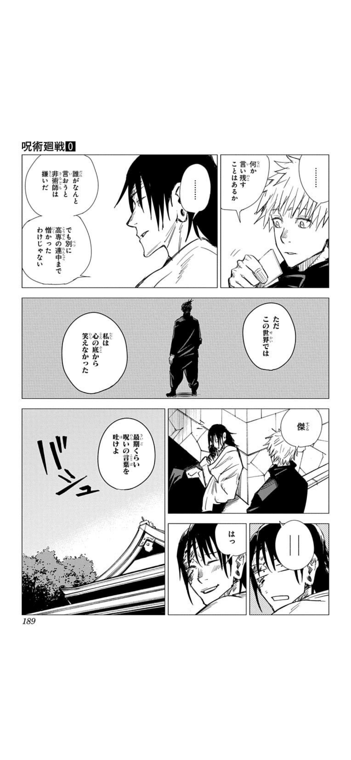 呪術廻戦 0から14巻セット 本 漫画