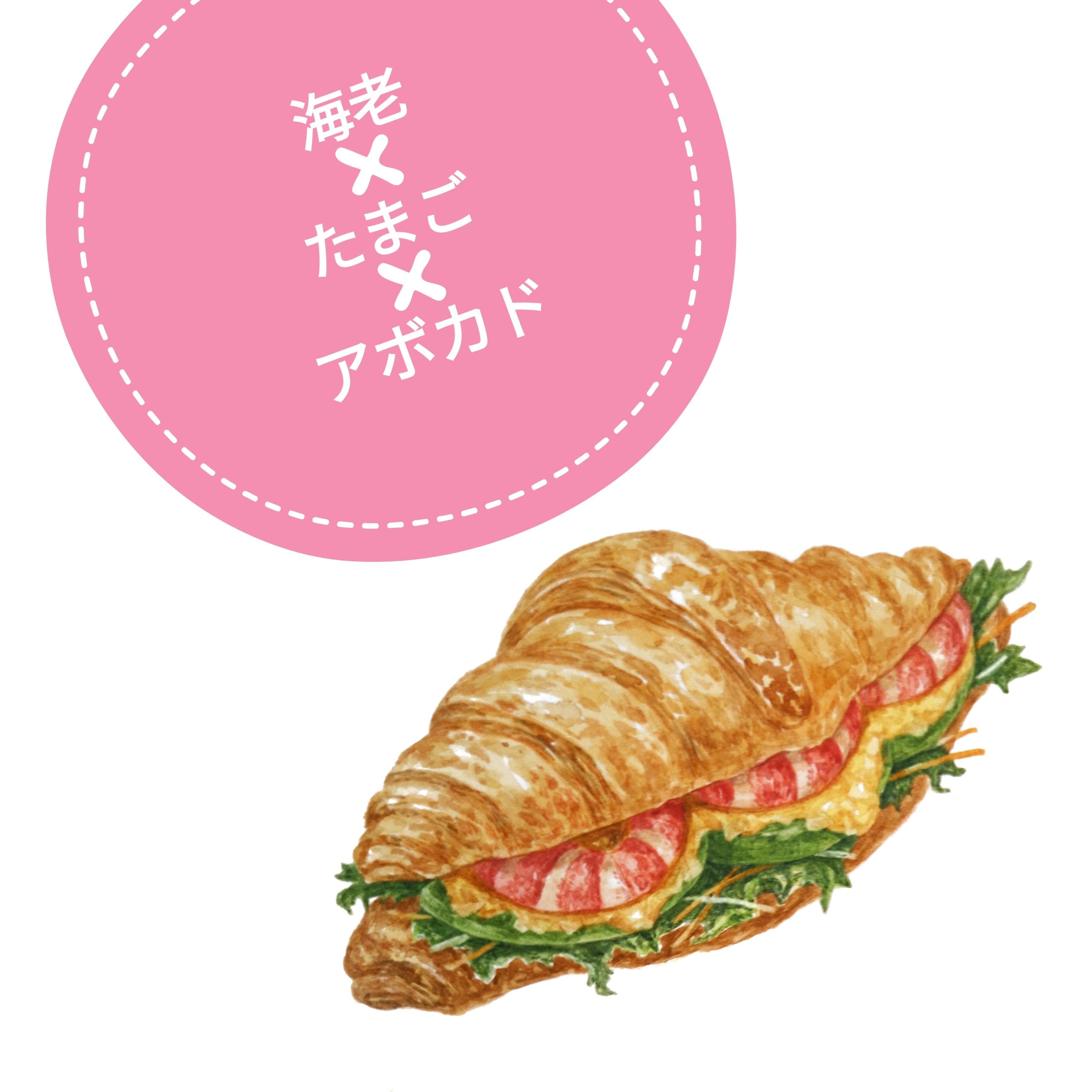 クロワッサンサンド Kanou Note
