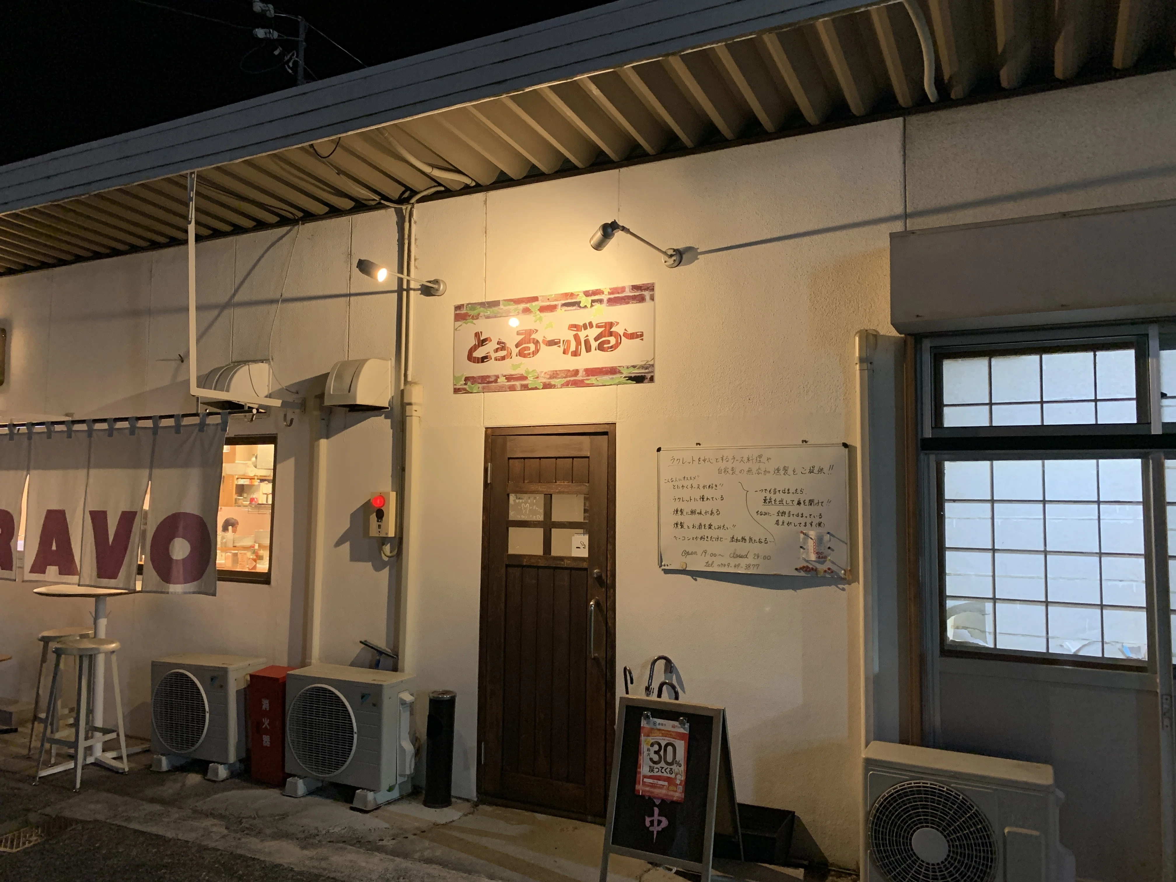 どうして彦根でチーズと燻製のお店を！？謎が多いお店「とぅるーぶるー 