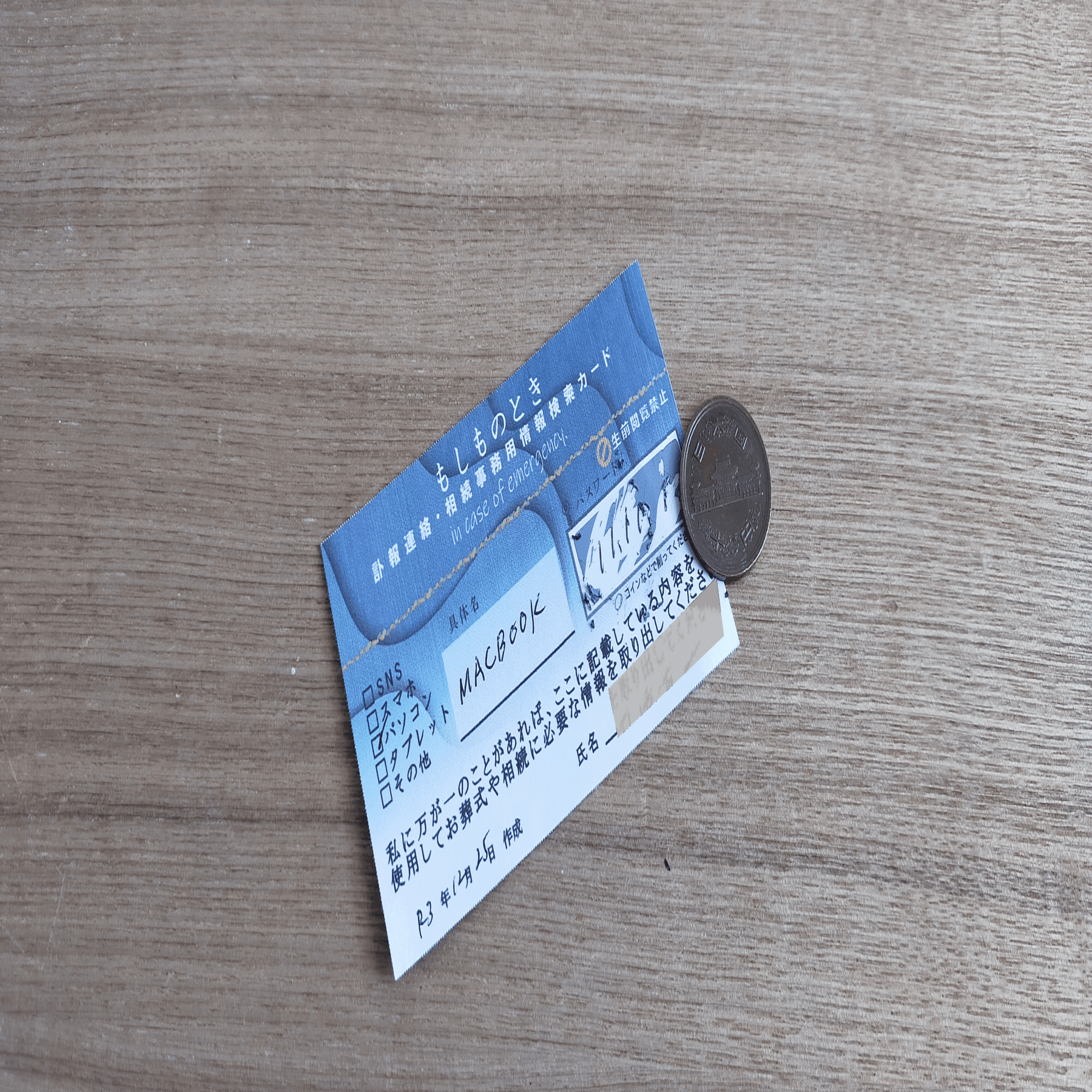 スクラッチシール最強！！ ますます重要になるまさかのときのケータイ・パソコンのアクセス引き継ぎ問題 ｜行政書士 田﨑真一 | tas-as