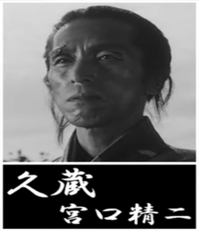 七人の侍 を組織から５つの視点で観る Jun Ikematsu 池松潤 Note