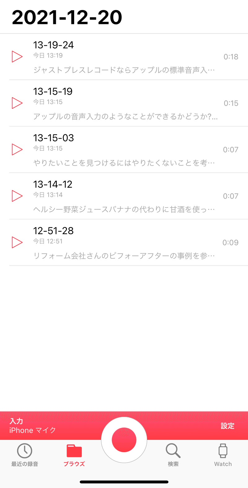 Just Press Recordの音声データ一覧