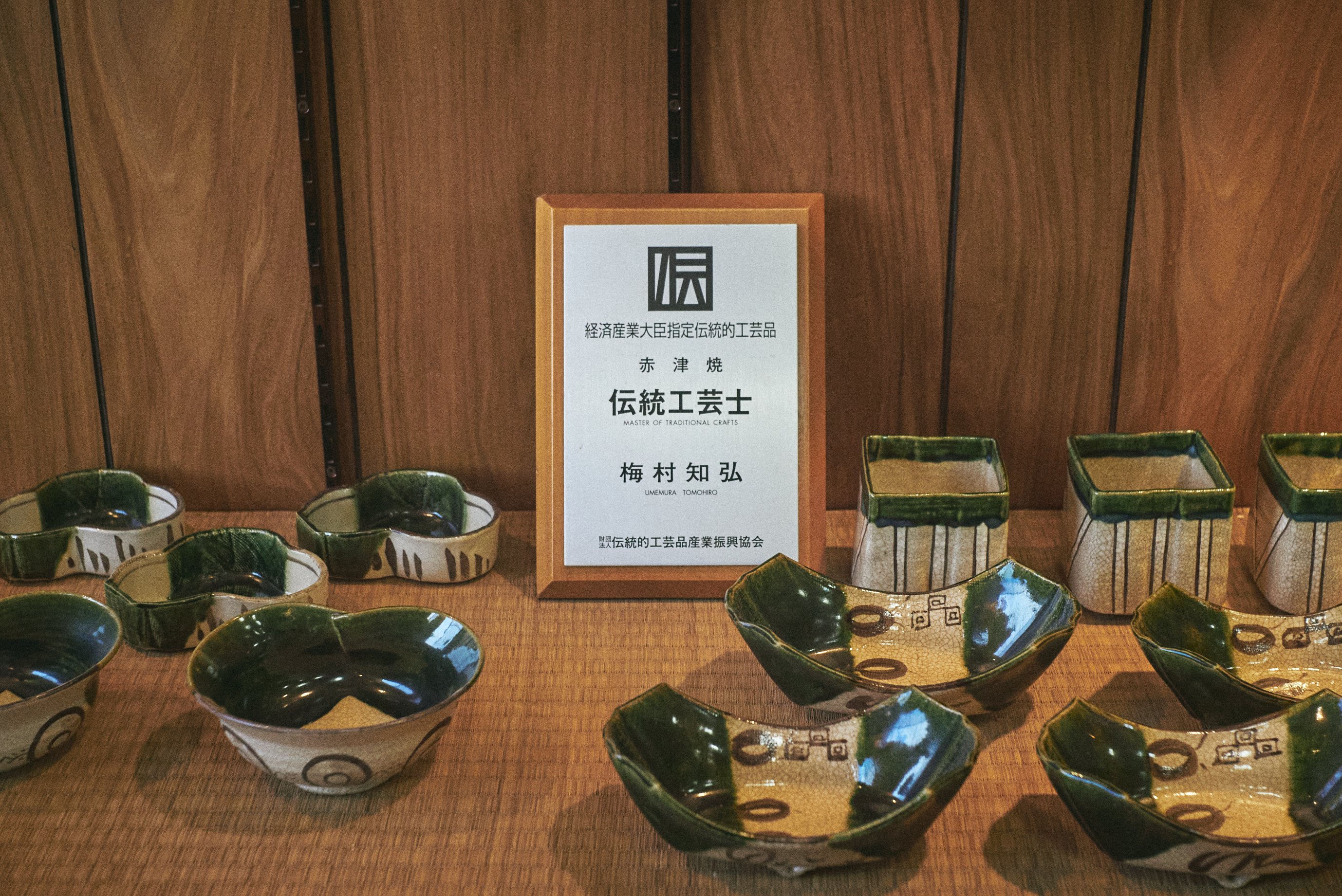 1200年の時を経て、 現代の名工が手がける”新しい赤津焼
