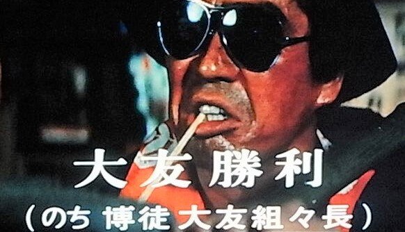 仁義なき戦い には本当に仁義がなかった Crevasse Note
