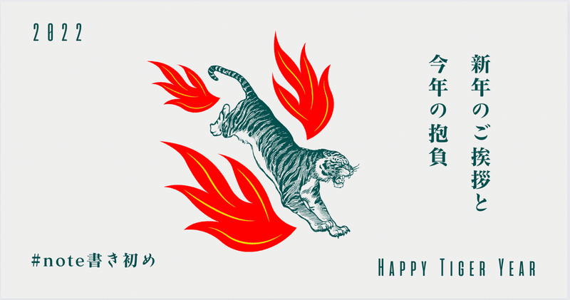 年賀状や書き初めに Canvaがnote記事見出し画像用の新年テンプレート50点を公開しました Canva Japan キャンバ日本公式note Note 年賀状や書き初めに Canvaがnote記事見出し画像用の新年テンプレート50点を公開しました Canva Japan キャンバ日本公式note Note