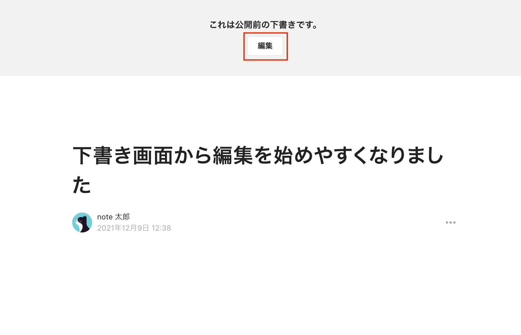 下書き確認用