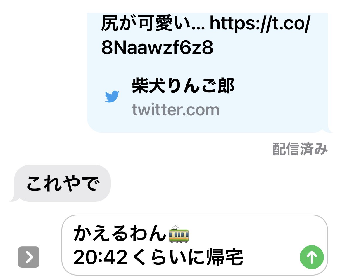 忘れずに帰宅を知らせるハック まめはうす Note
