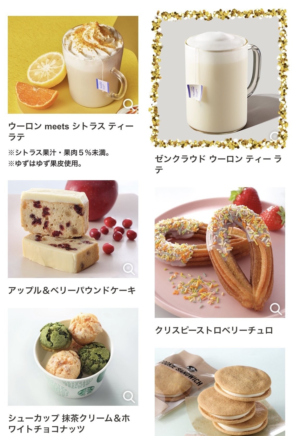 超ポイント祭?期間限定】 スタバ ゼンクラウドウーロン×10袋 tagosfood.com