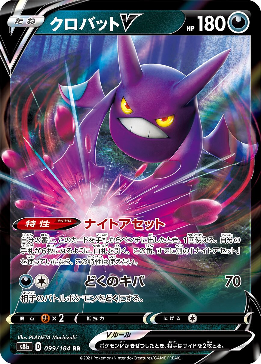 2021年のポケモンカードを振り返る～デデンネクロバットから裏工作へ