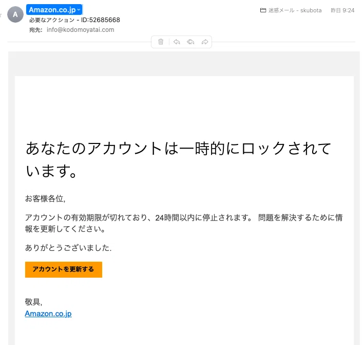 迷惑メールの見破り方｜初心者向けひらがな解説｜^^)vol.007｜ひらがな
