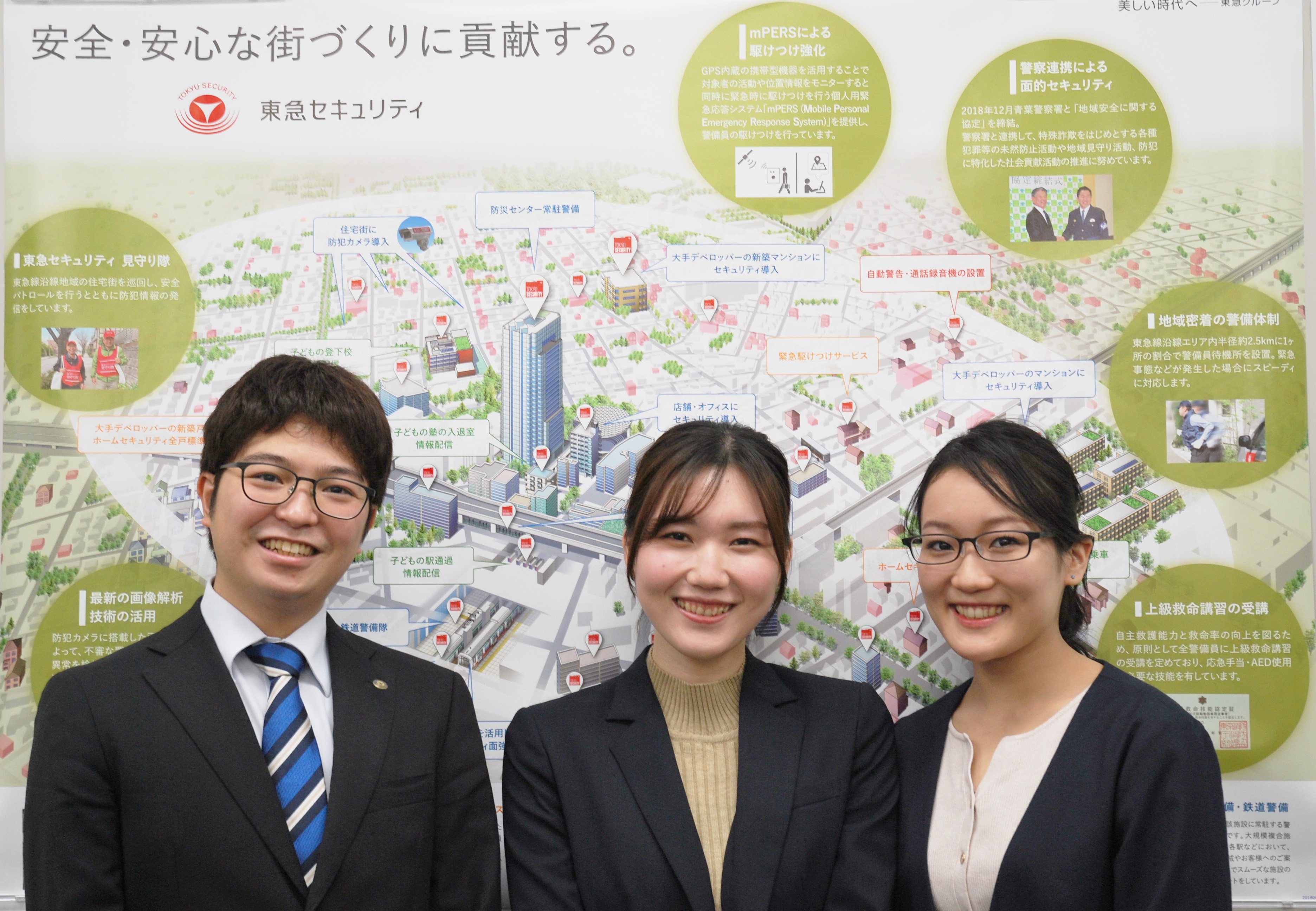 東急セキュリティ 21年新入社員紹介 総合職３名 です 東急グループ インターンシップ事務局 Note