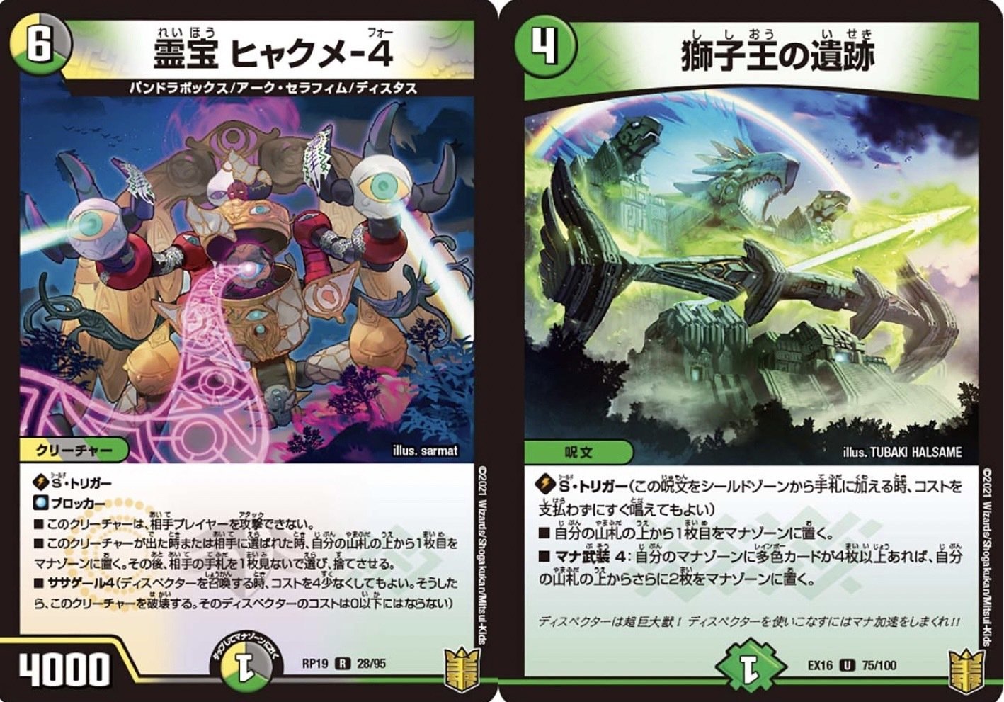 最強ラスボス降臨!?バラモルドの強さと弱点、デッキの考察｜ぱんだ