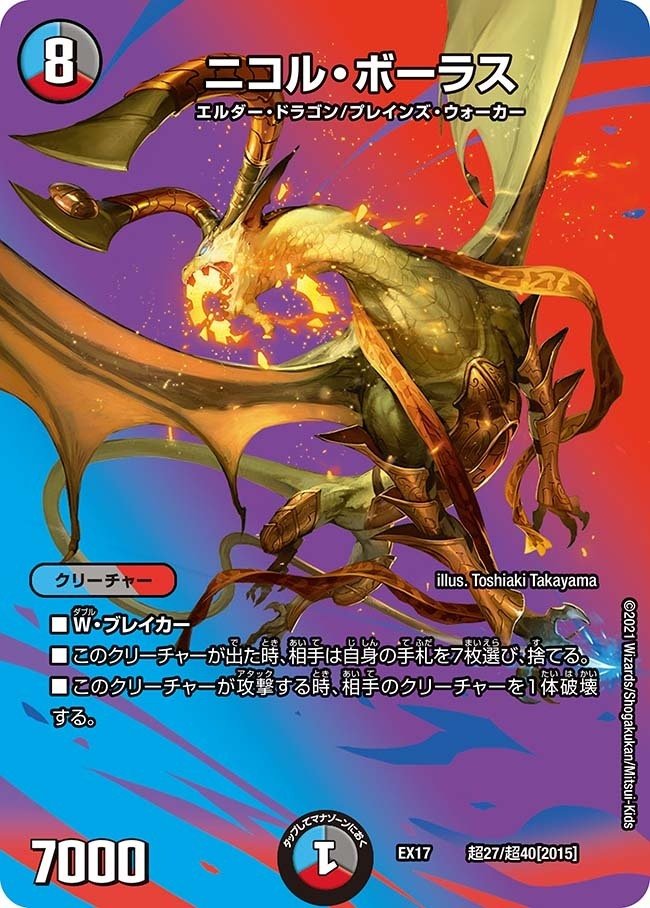 投げ銭方式】赤単龍世界 解説 【デュエマ】 |らもナビ 投げ銭方式】赤単龍世界 解説 【デュエマ】 |らもナビ