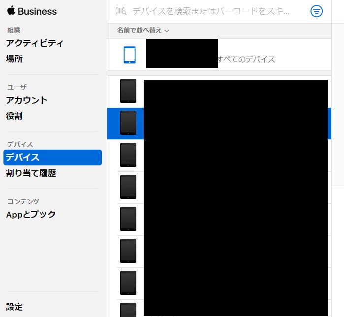 AppleConfigurator2로 Apple Business Manager에 등록하여 감독 모드로 설정하려면 2번 초기화해야 ...