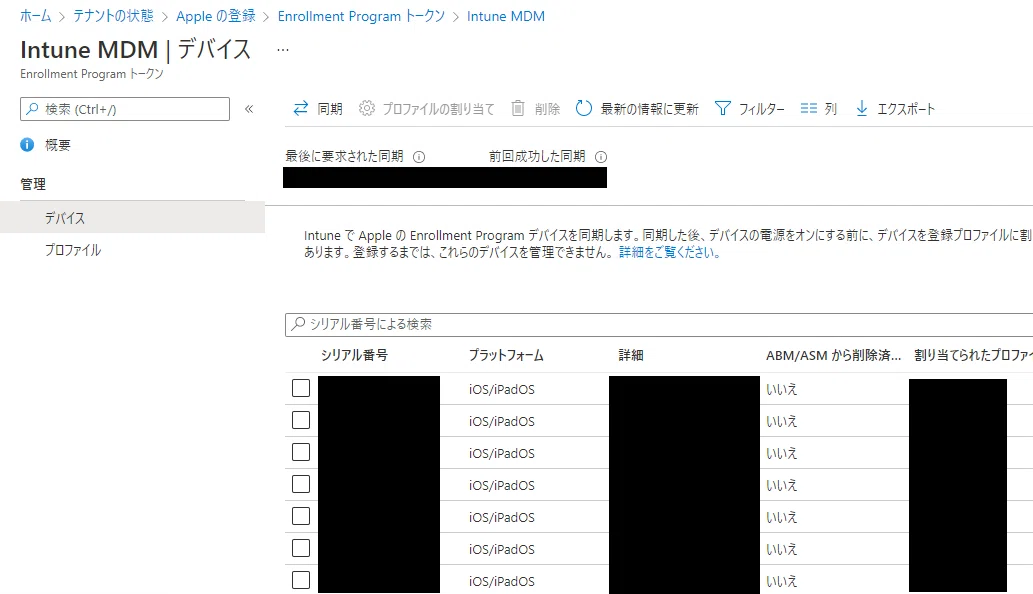 Do you need to initialize twice to register with Apple Business Manager ...