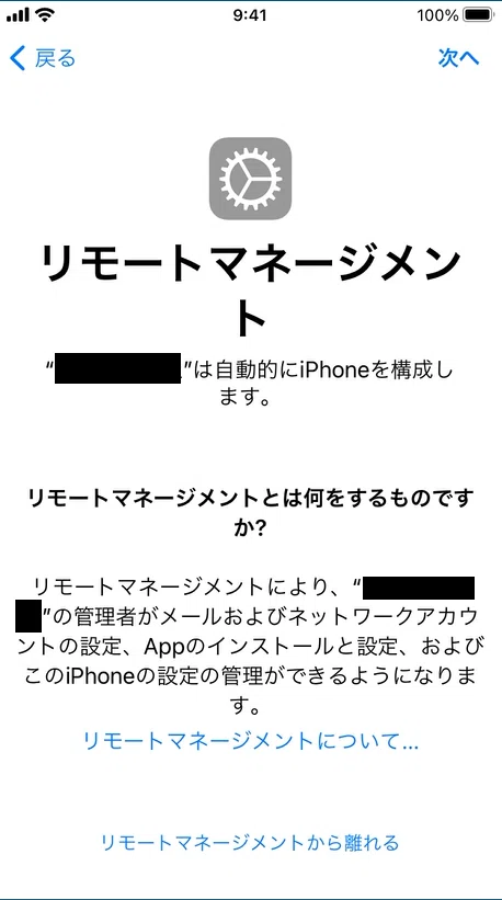 AppleConfigurator2로 Apple Business Manager에 등록하여 감독 모드로 설정하려면 2번 초기화해야 ...