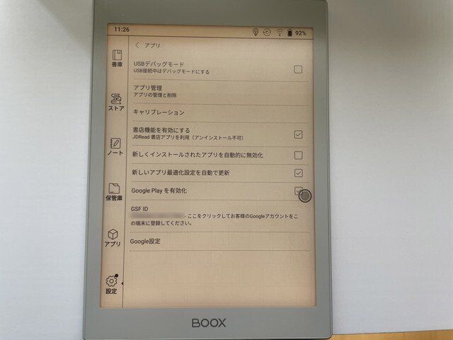 BOOX Nova Air買った|wag BOOX Nova Air買った|wag