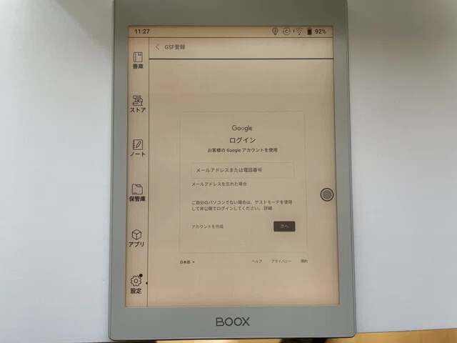 BOOX Nova Air買った｜wag