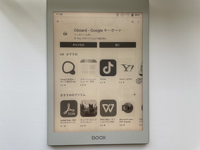 BOOX Nova Air買った｜wag