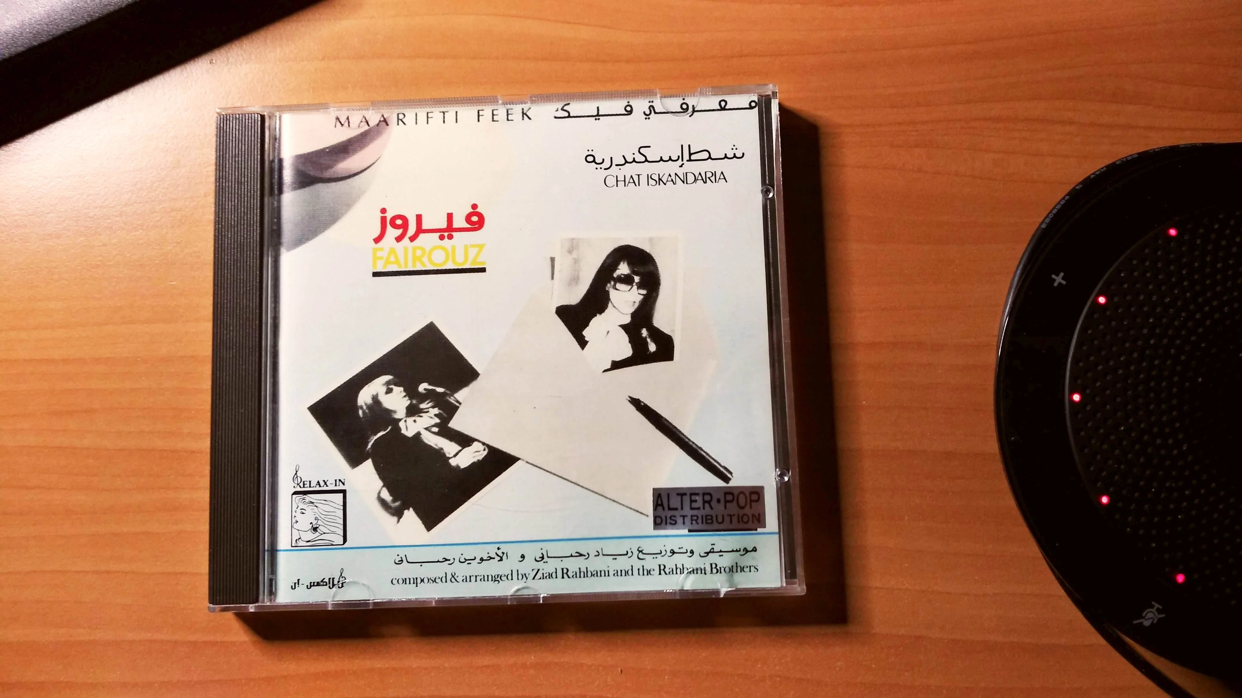 フェイルーズ：Fairuz 