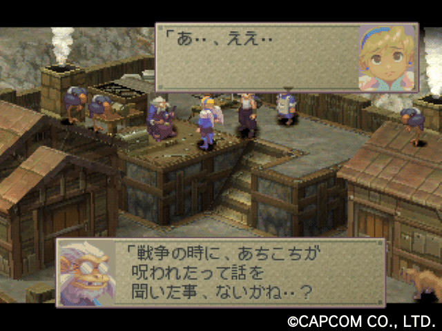 うつろうものへの子守歌【ブレスオブファイアIV うつろわざる うつろうものへの子守歌【ブレスオブファイアIV うつろわざる