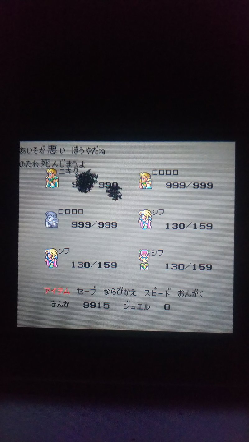 ロマサガ それなりに紹介してロマサガ ロマンシングサガ ラーちゃん Note