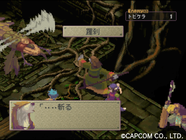 うつろうものへの子守歌 ブレスオブファイアiv うつろわざるもの べすた Note