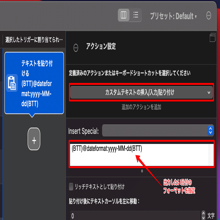 BetterTouchToolでJavaScriptを使って、特定のキー入力で明日の日付をyyyy-MM-dd形式で入力する方法｜DIGIHOLIC  LIFE