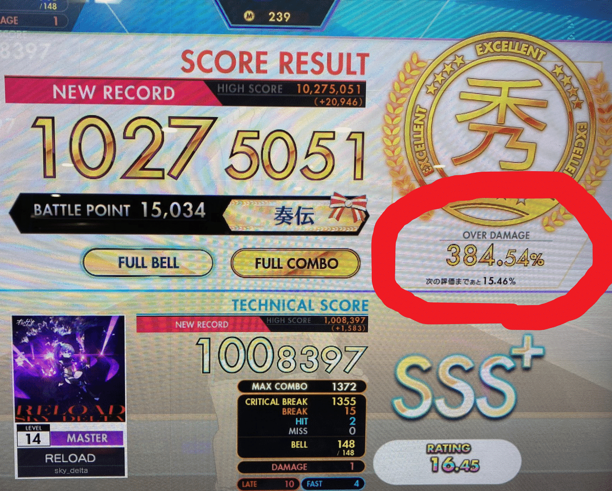 ♡専用ページ　　1200点 CHUNITHM,音撃】解説！理論値,OP,BPの増やし方｜Bokutsun