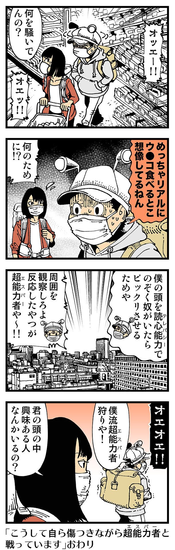 普通 日常に潜むｓｆ 松田望 Note