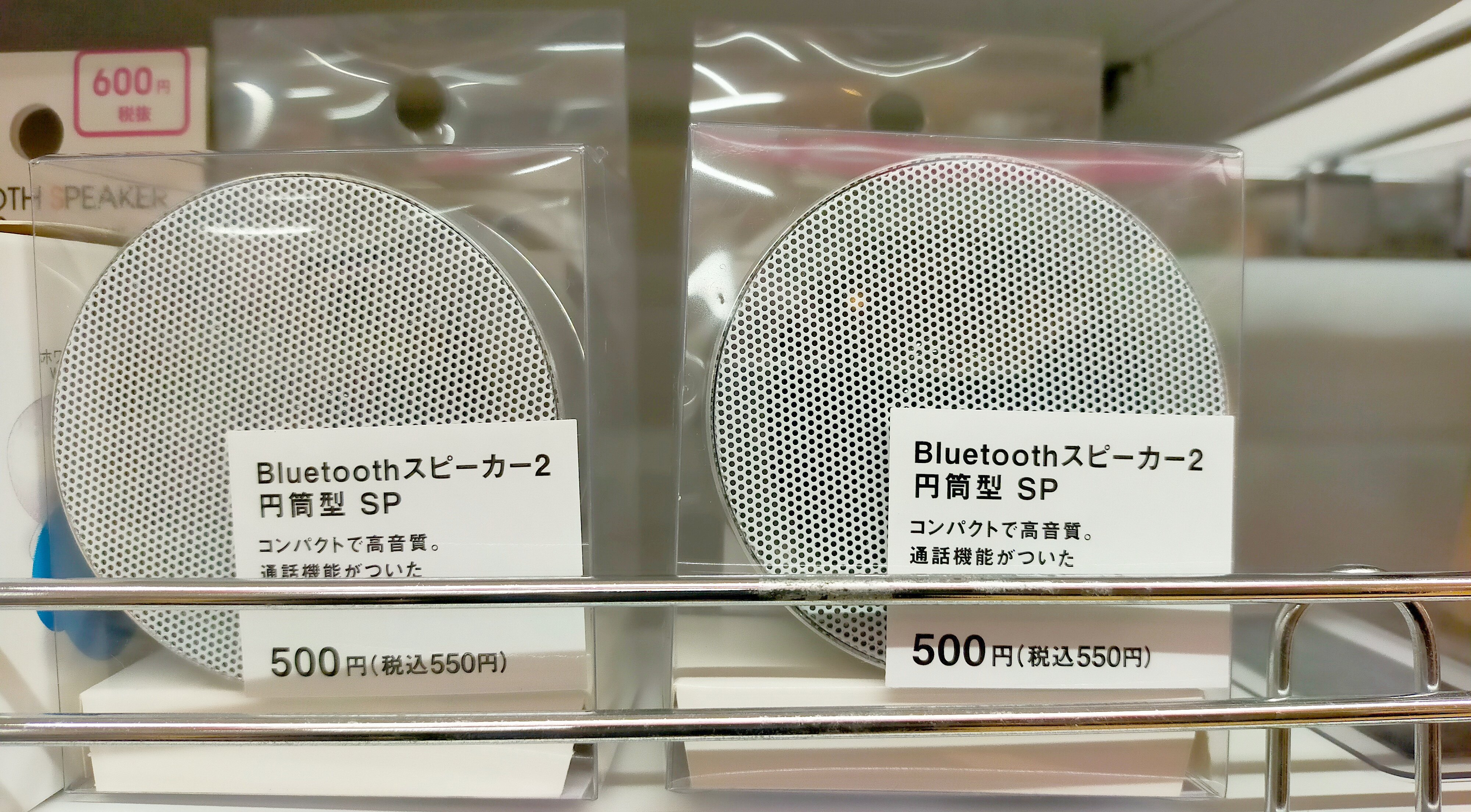 100均ガジェット分解】(28)ダイソーの「円筒型 Bluetooth 100均ガジェット分解】(28)ダイソーの「円筒型 Bluetooth