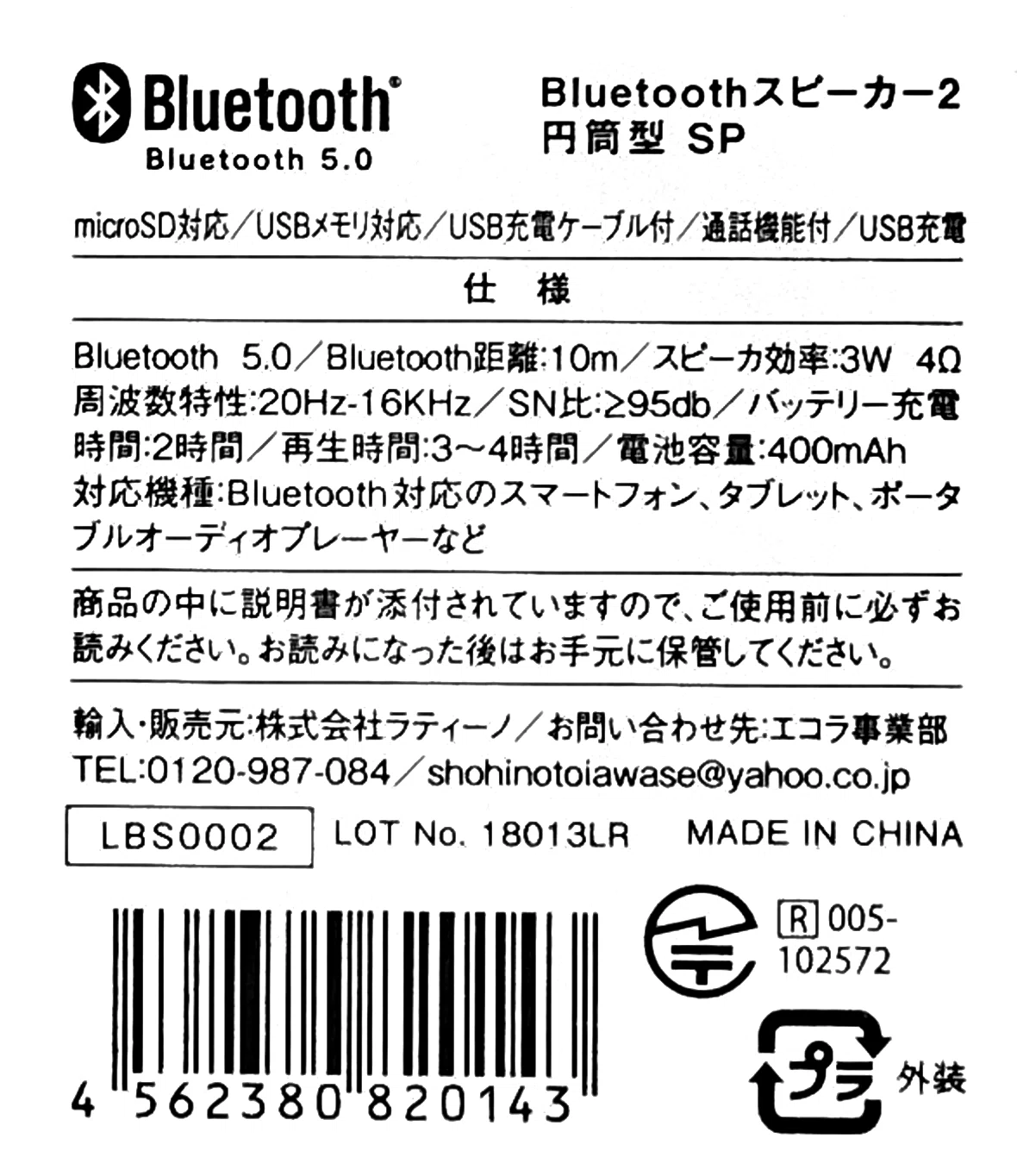 100均ガジェット分解】(28)ダイソーの「円筒型 Bluetooth スピーカー