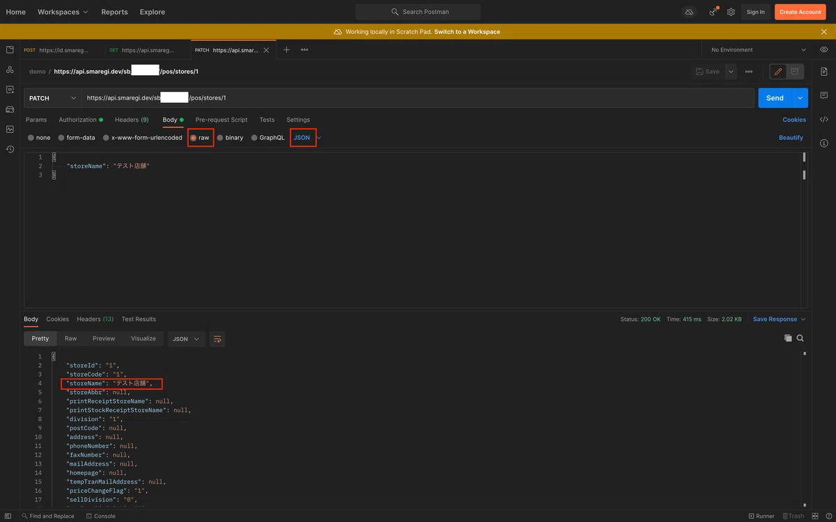 チュートリアル③】アクセストークンでプラットフォームAPIを利用する 