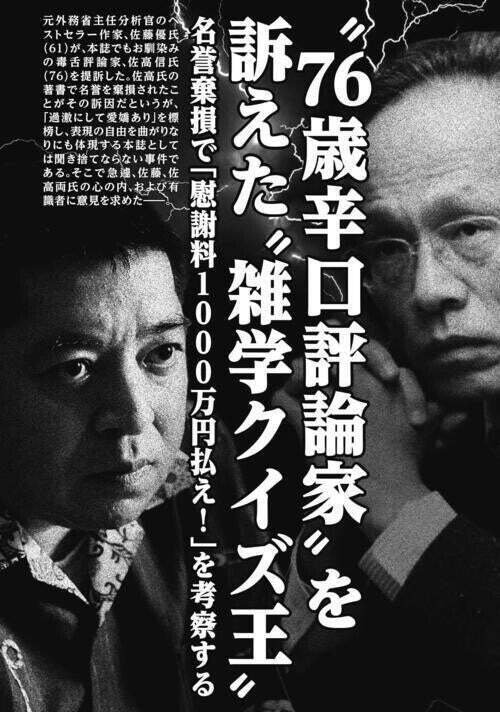 池上彰・佐藤優 『激動 日本左翼史 学生運動と過激派 1960-1972