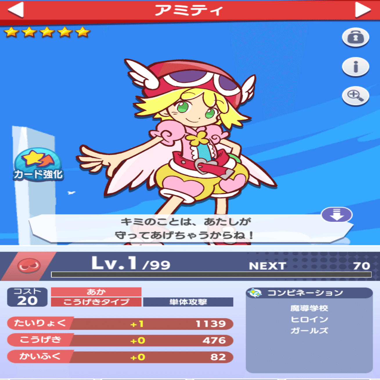 無料】ぷよクエ Box整理の極意｜スパルタから揚げ