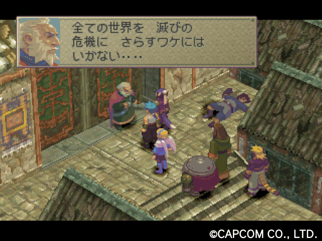 うつろうものへの子守歌【ブレスオブファイアIV うつろわざる