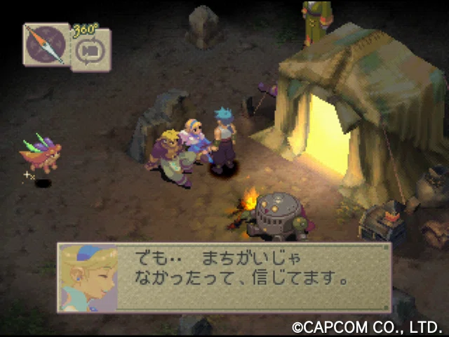 うつろうものへの子守歌【ブレスオブファイアIV うつろわざるもの