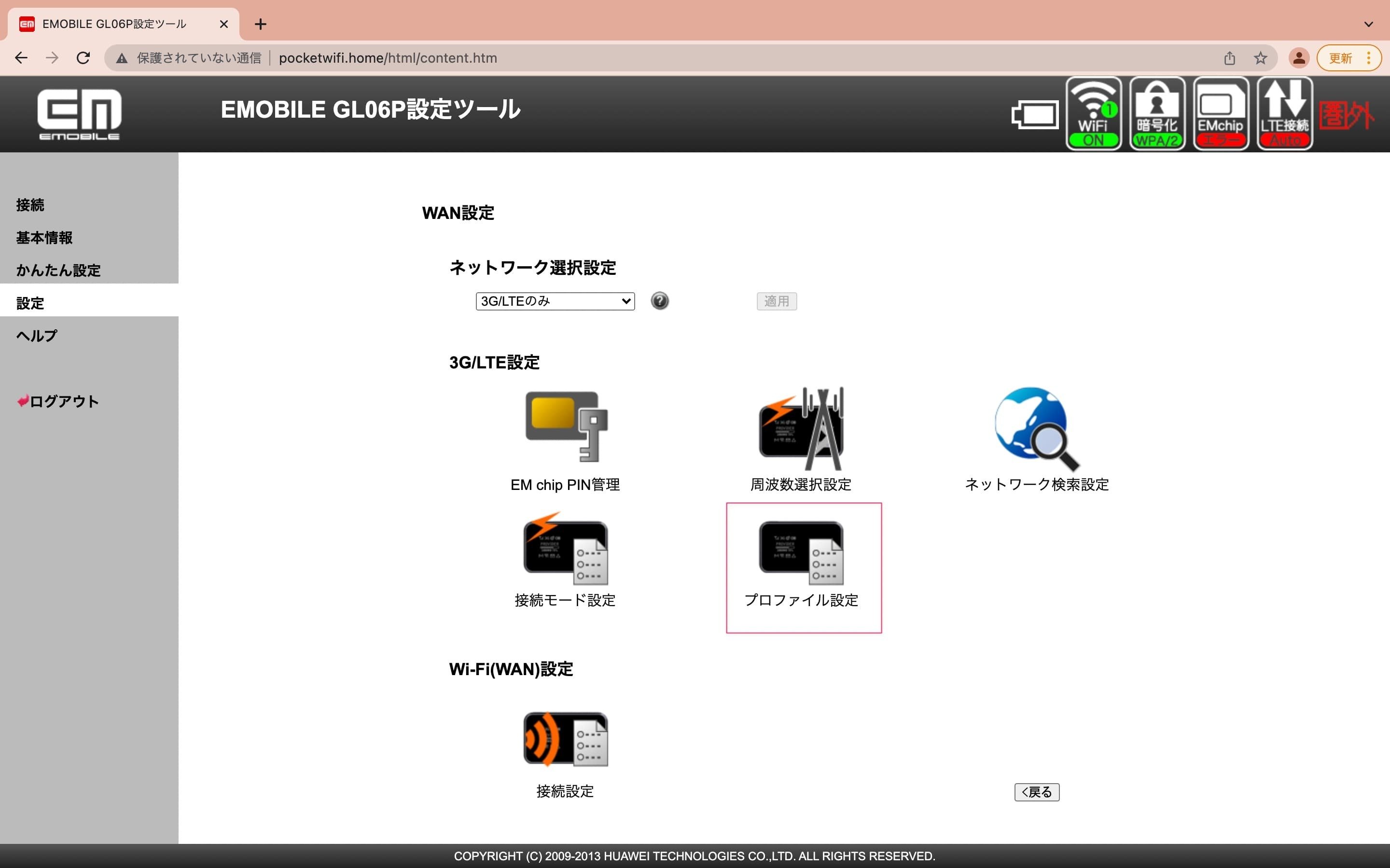 楽天モバイル UN-LIMIT を Pocket WiFi に挿してルーター化してみた（設定方法などまとめ）｜shuhei koyama