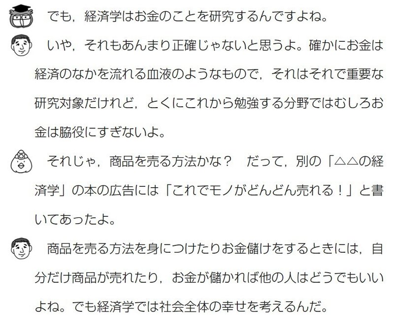 ろけっとぽっぽー ホッホー博士と学ぶミクロ経済学入門 自著を語る 有斐閣書籍編集第2部 Note ろけっとぽっぽー ホッホー博士と学ぶミクロ経済学入門 自著を語る 有斐閣書籍編集第2部 Note